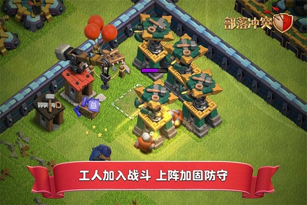 部落冲突国际服下载最新版本