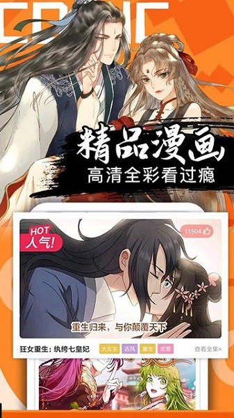 全网免费漫画永久vip