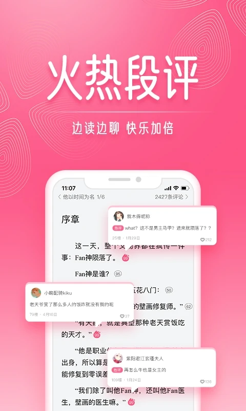 红袖读书免费版app