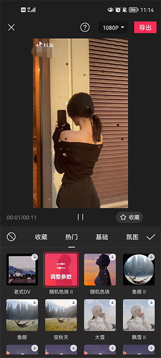 剪映国际版Capcut