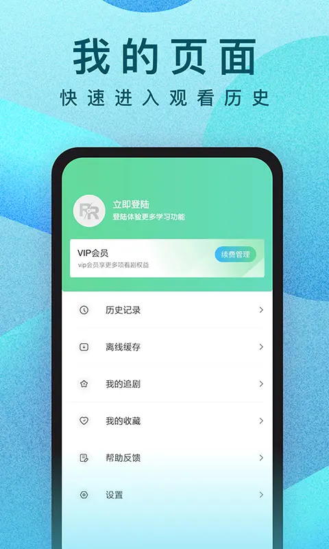 人人视频电视版