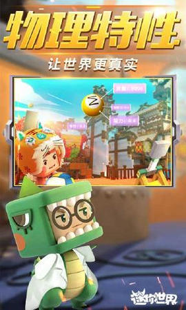 迷你世界国际服正版(Mini World)
