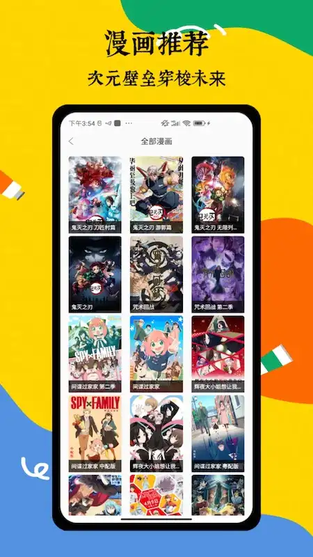 喵趣漫画最新版2026官方正版复活版