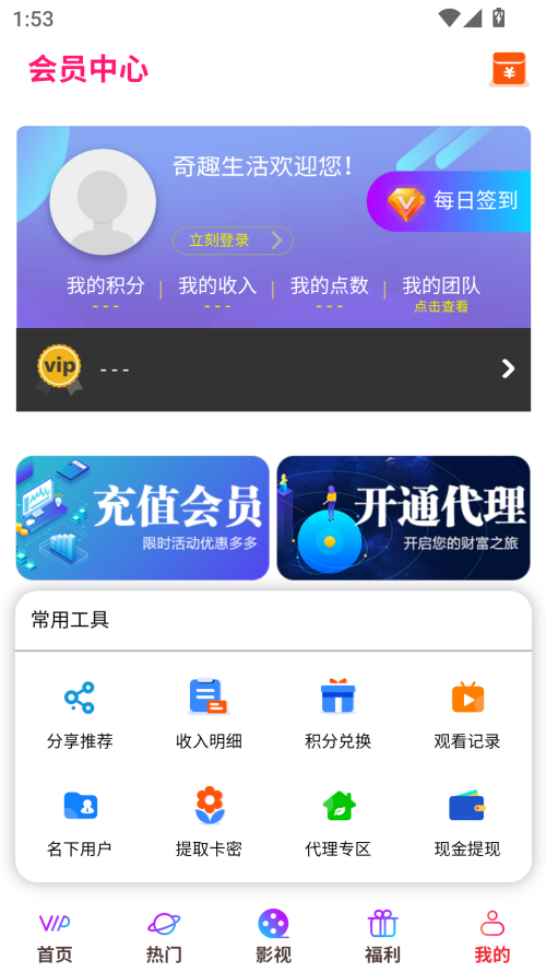 奇趣影视最新版本