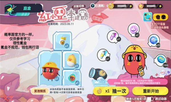 蛋仔派对国际服