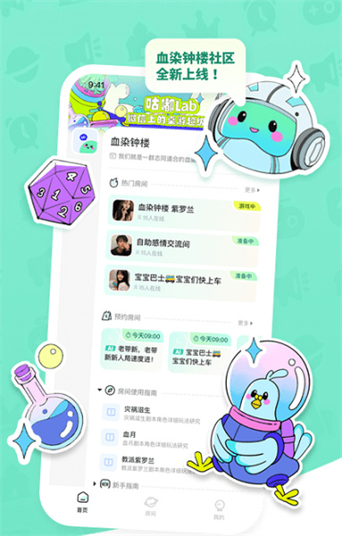 咕嘟app