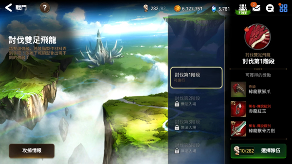 第七史诗图片13