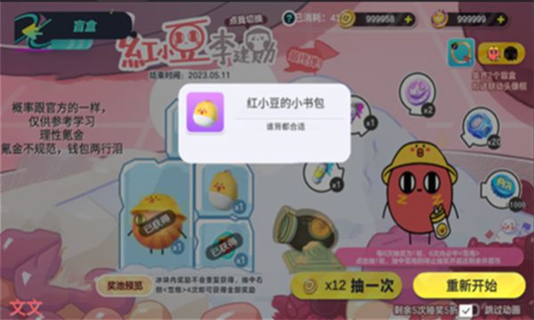 蛋仔派对国际服