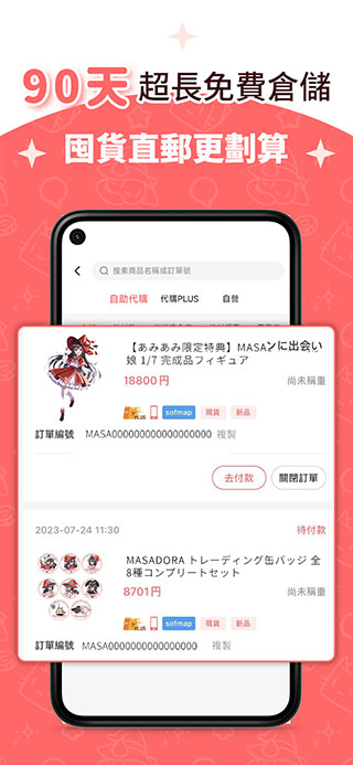 魔法集市国际版