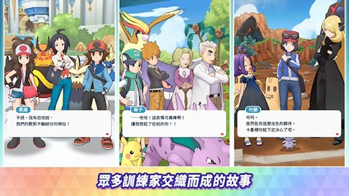 宝可梦大师EX国际版