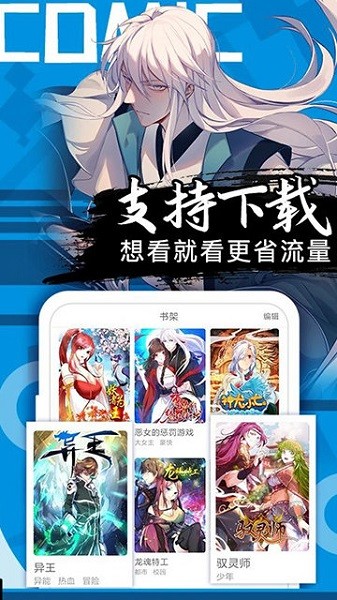 全网免费漫画永久vip