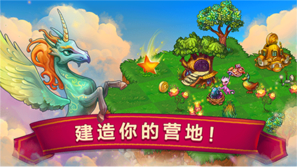 萌龙进化论3