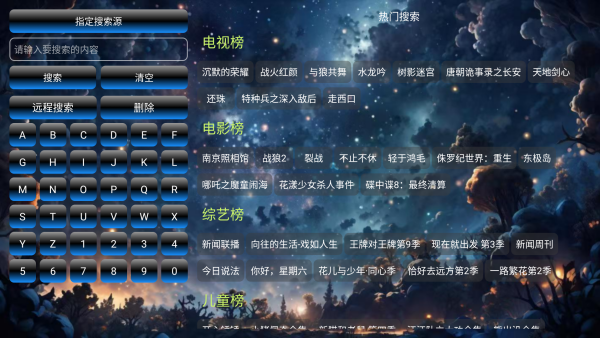 流星影仓官方正版