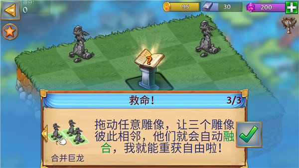 萌龙进化论11