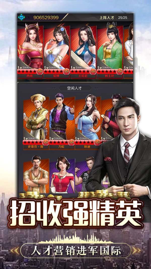 富翁时代国际版
