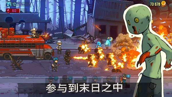 死亡突围僵尸战争(Dead Ahead Zombie Warfare)国际服