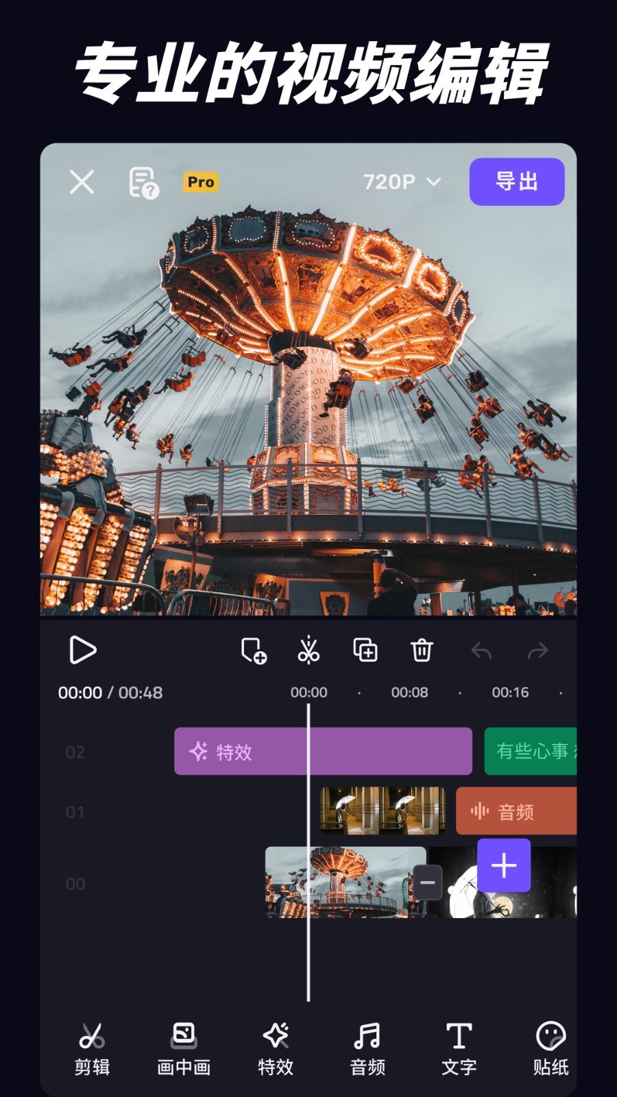 vivacut国际版