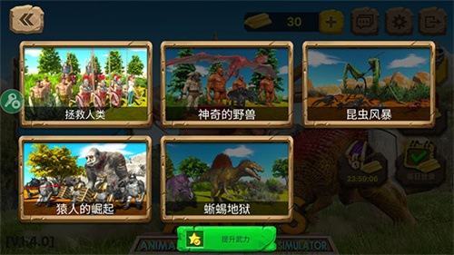 动物战争模拟器国际版