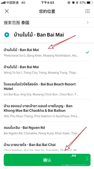 grab怎么绑定支付宝?2