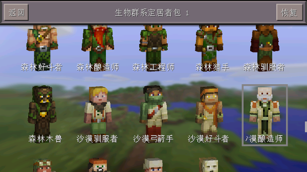 我的世界国际服官方正版