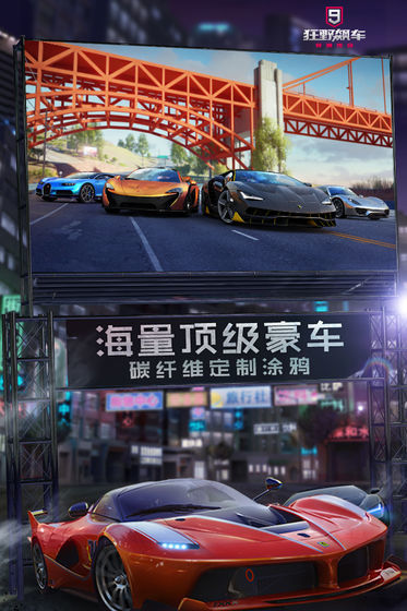 狂野飙车9国际服破解版