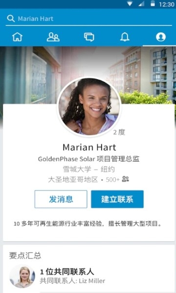 linkedin国际版app安卓手机版下载