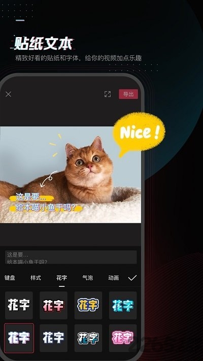 剪映国际版中文版