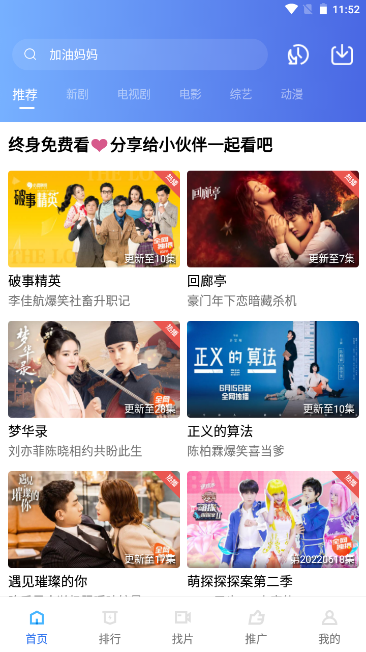 火焰视频2026最新版本