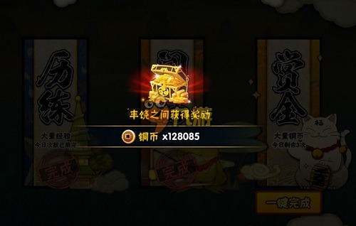 火影忍者疾风传手游国际服7