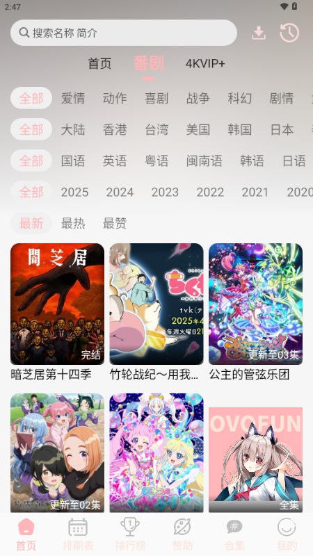 OVOFUN动漫