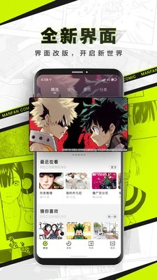 漫番漫画无限阅币