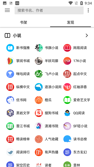 柚子小说手机版阅读