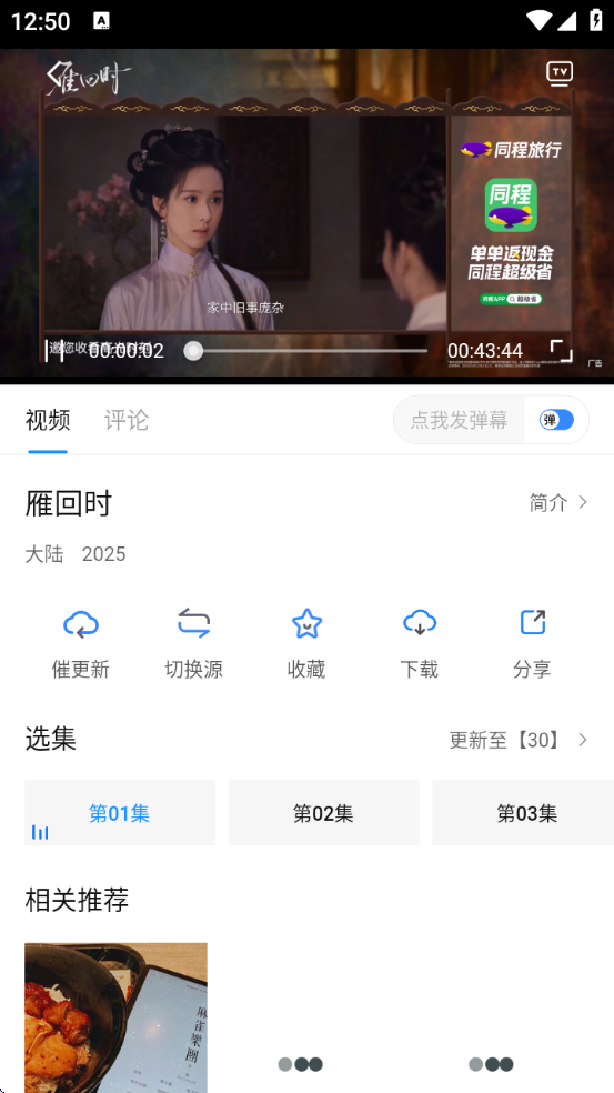 萝卜影视修复版app