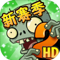 pvz2国际版0阳光无冷