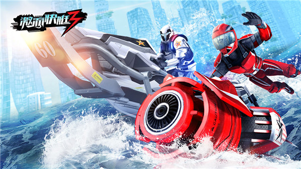 激流快艇3国际版(Riptide GP: Renegade)