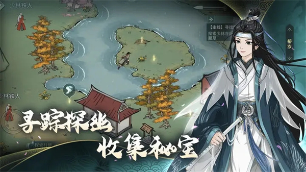 汉家江湖国际服