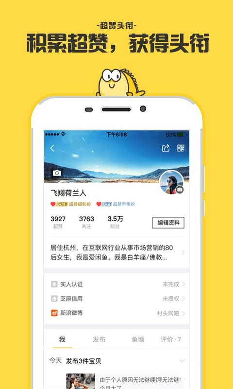 手机闲鱼国际版