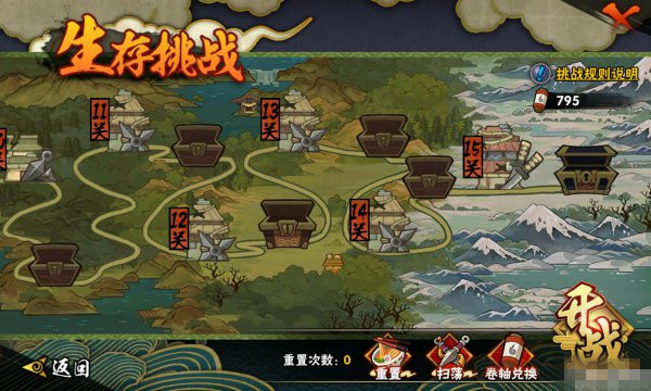 火影忍者疾风传手游国际服6