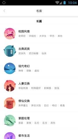 嘿嘿连载漫画无限阅读币