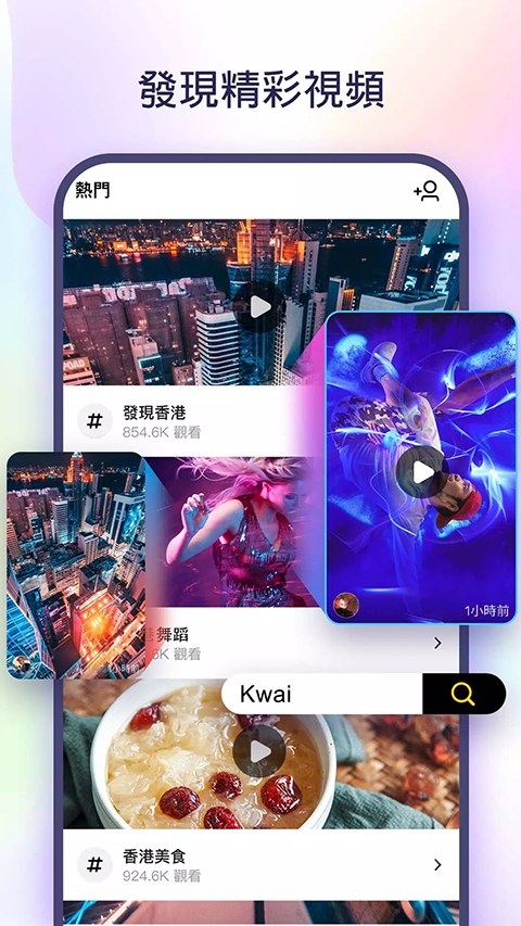 kwai国际版
