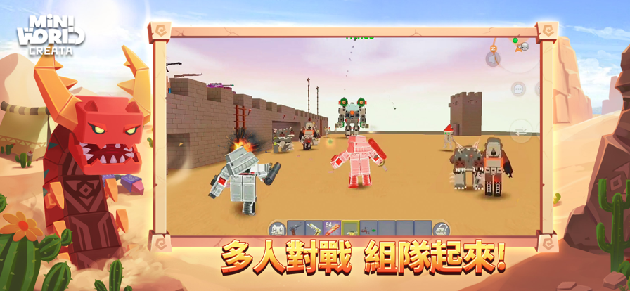 迷你世界2.0版本国际服（Mini World）