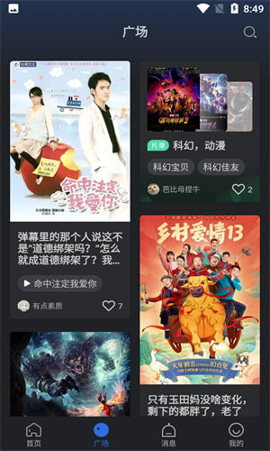 双子视频纯净版