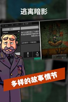 逃离暗影国际版