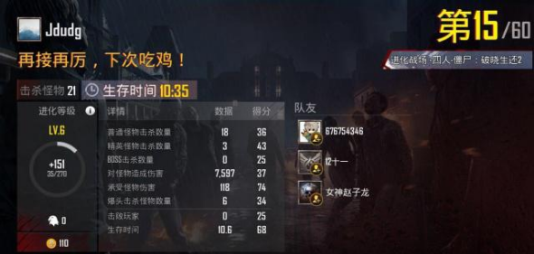 破晓生还防守策略