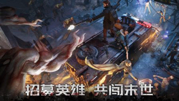 黎明再现：最后生还者（国际服）