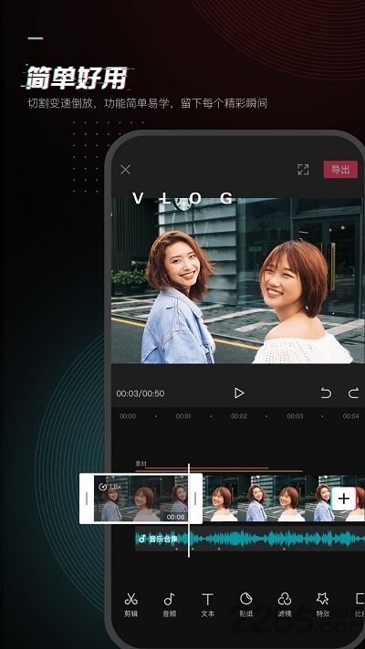 剪映国际版中文版