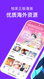 咚漫国际版