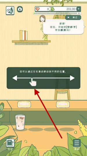 小角落茶馆怎么玩配图1