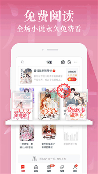 红豆小说免费版