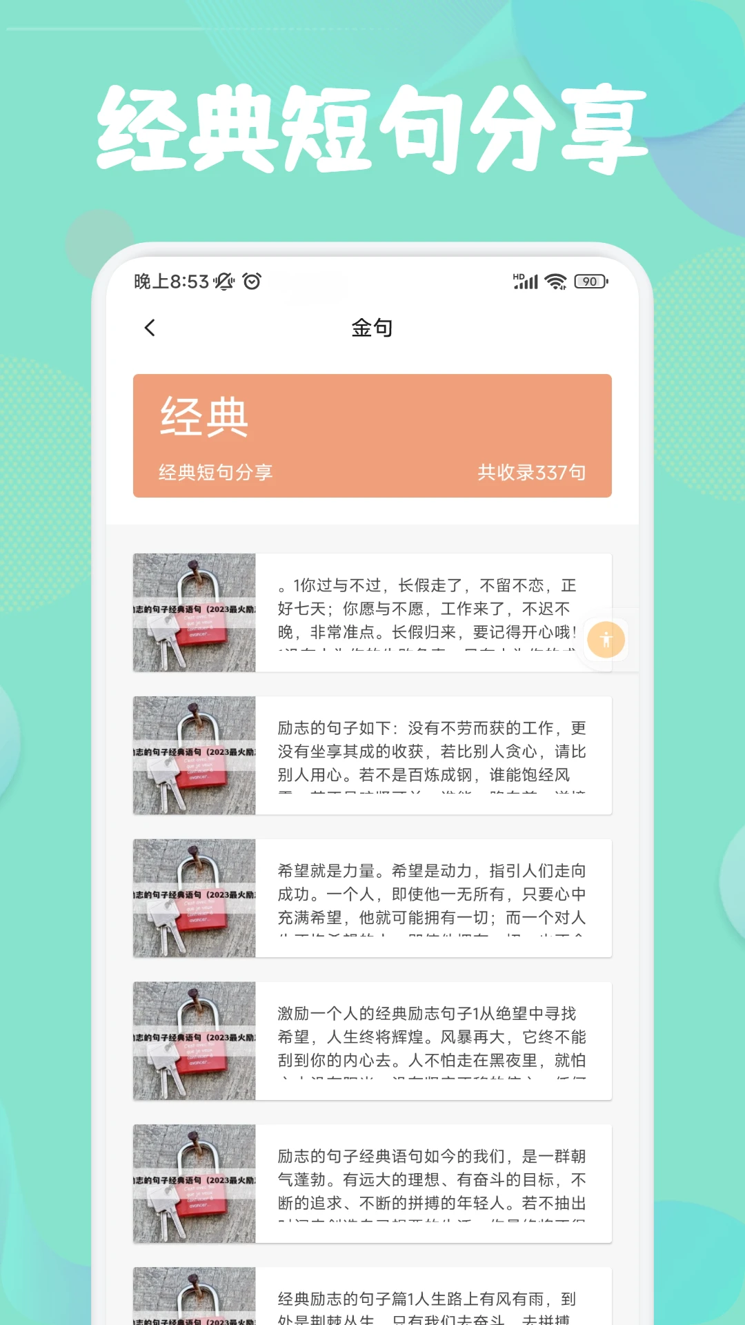 看看小说app官方版